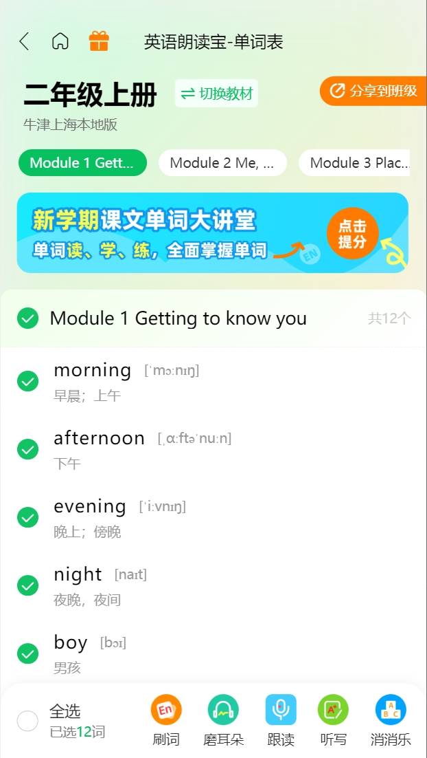 省心英语app苹果版省心英语app下载安装电脑版最新版