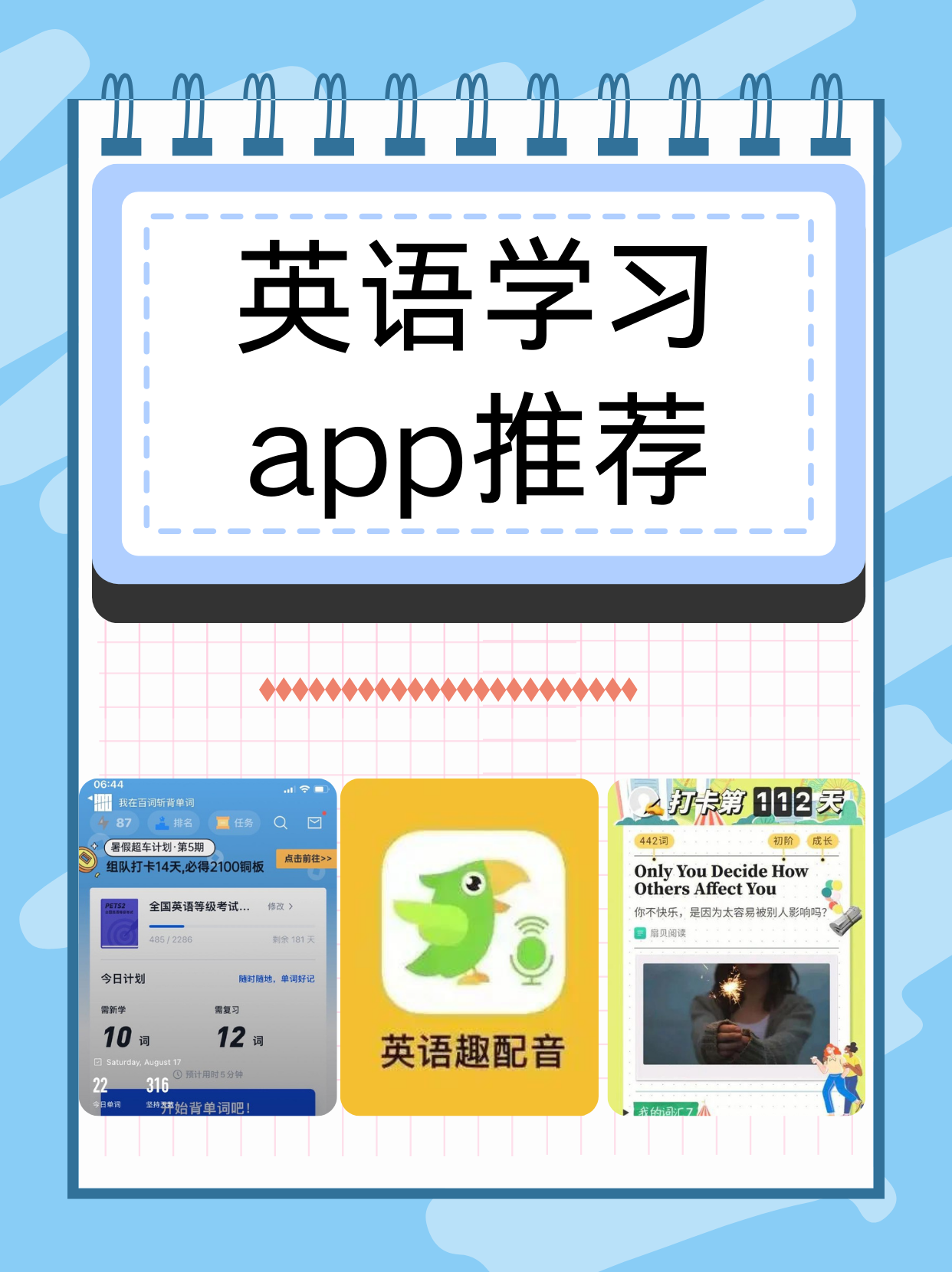 省心英语app苹果版省心英语app下载安装电脑版最新版-第2张图片-太平洋在线下载