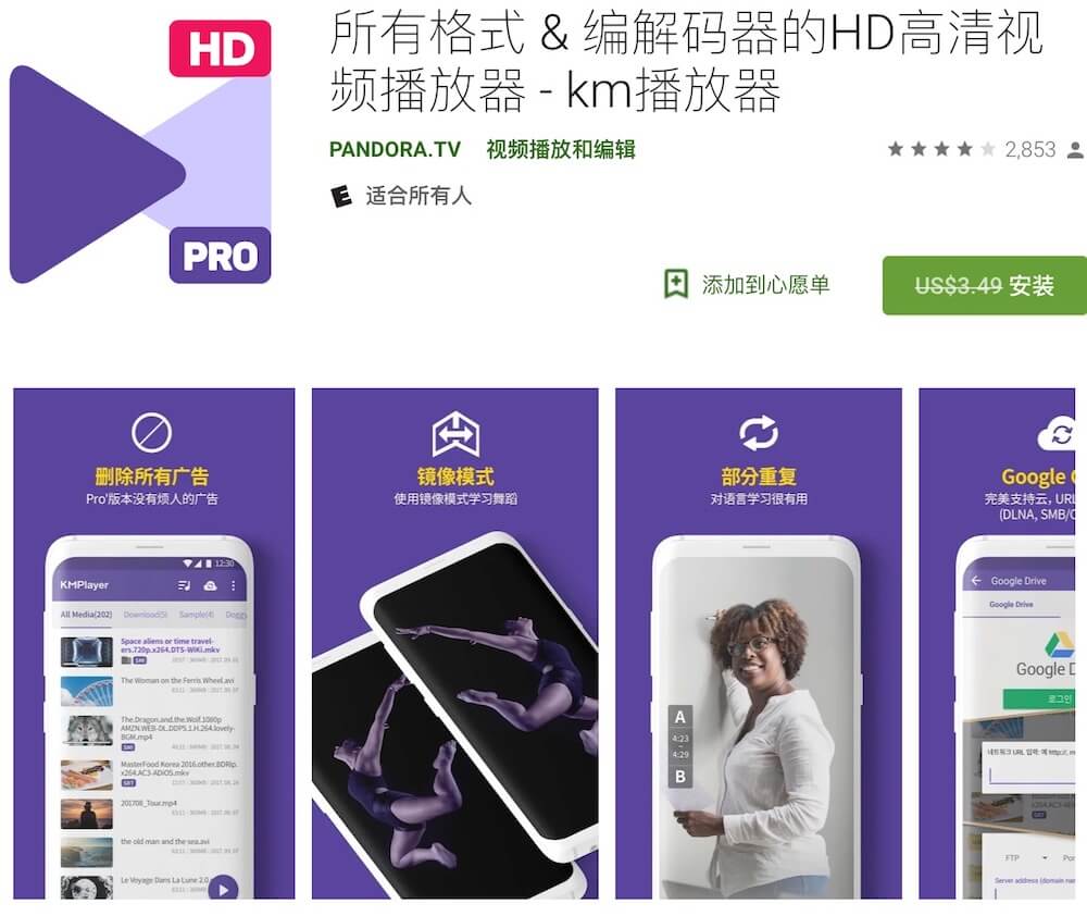 kmplay有安卓版kmplayer万能播放器-第2张图片-太平洋在线下载