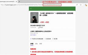 包含心蓝抢票助手手机版的词条