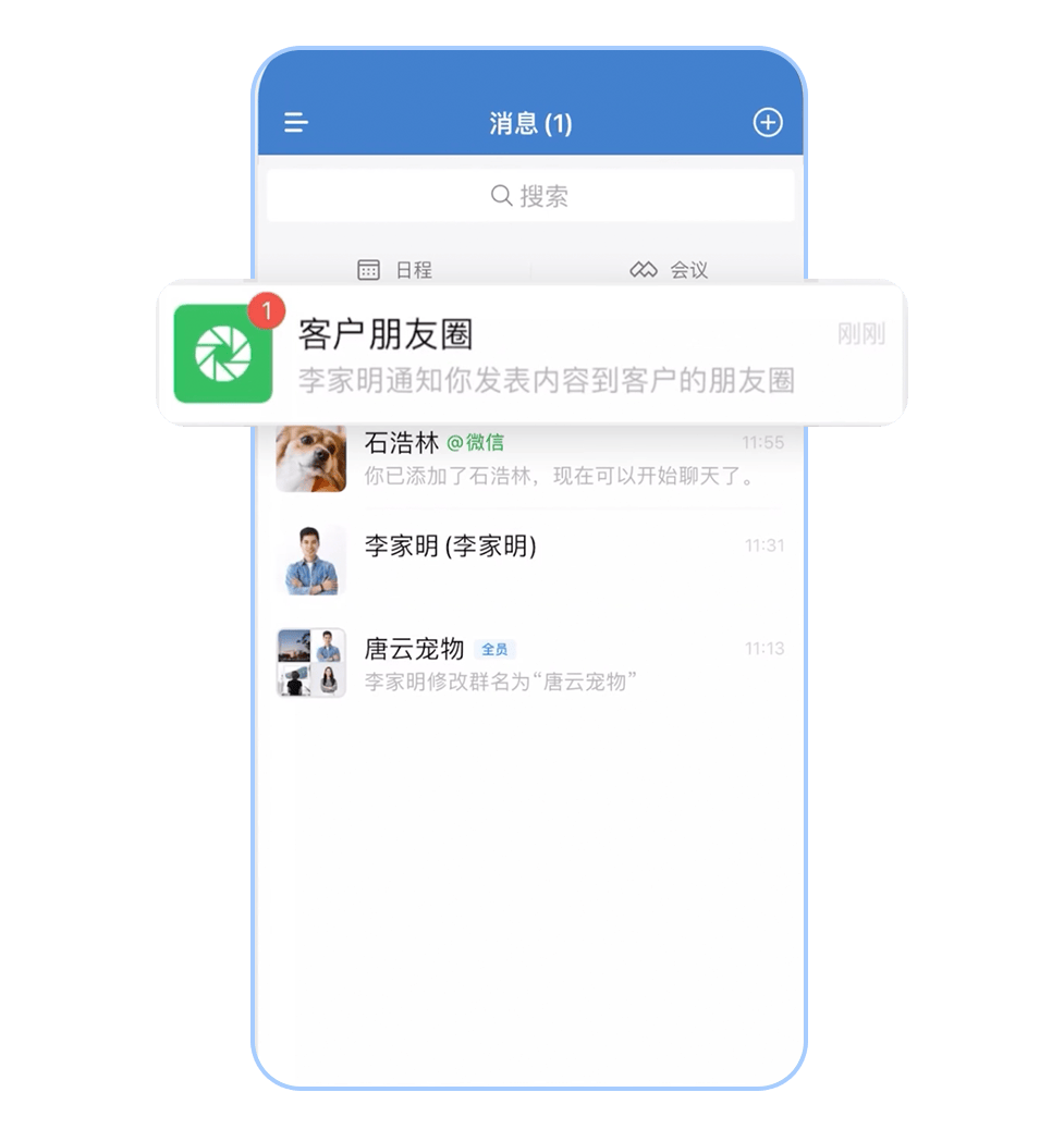 薇新客户端微店客服系统