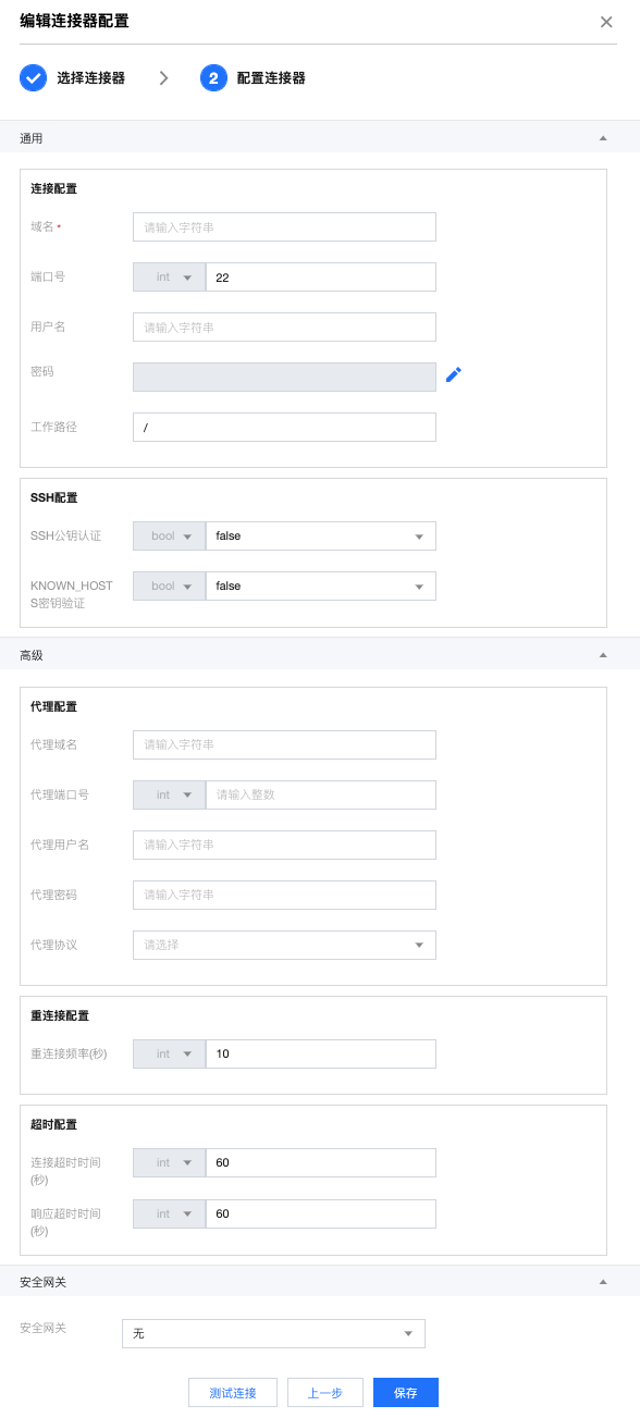 sftp客户端手机sftp客户端下载官网-第2张图片-太平洋在线下载