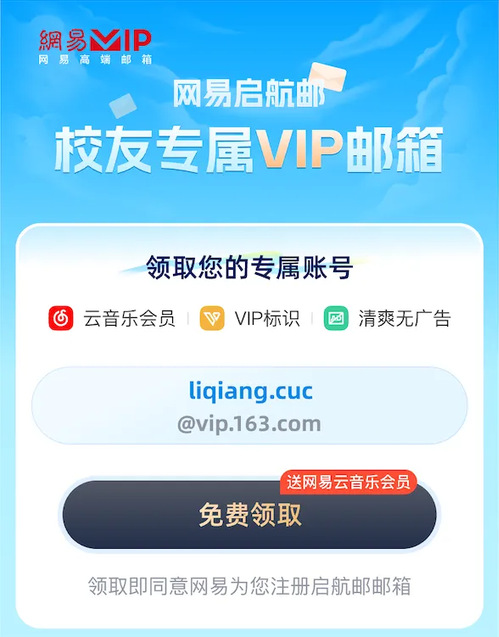网易邮箱手机版网易邮箱大师登录入口网页版官网-第2张图片-太平洋在线下载