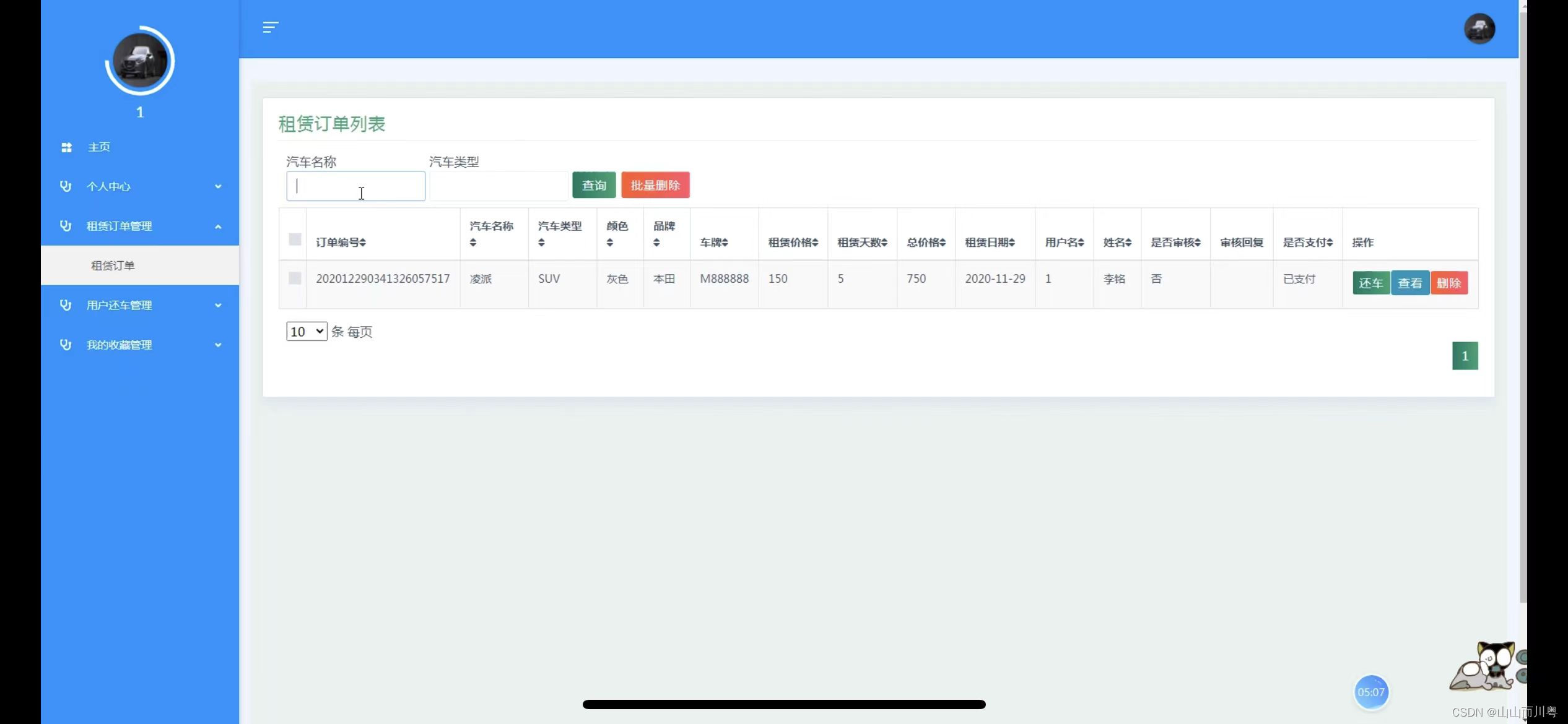 java客户端打包javaidea打包成jar包
