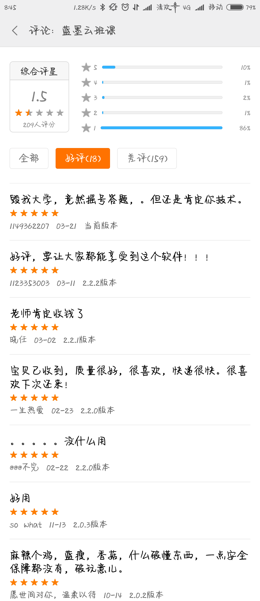 蓝墨云手机版蓝精灵云手机官网