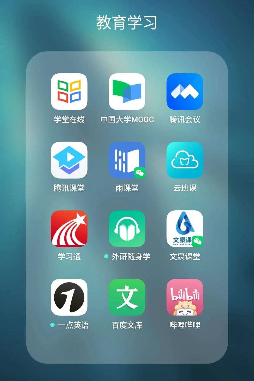 蓝墨云手机版蓝精灵云手机官网-第2张图片-太平洋在线下载