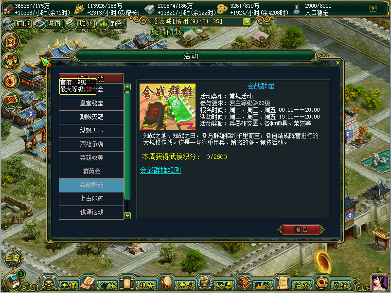 帝王战绩客户端03u帝王霸业官方网站-第2张图片-太平洋在线下载