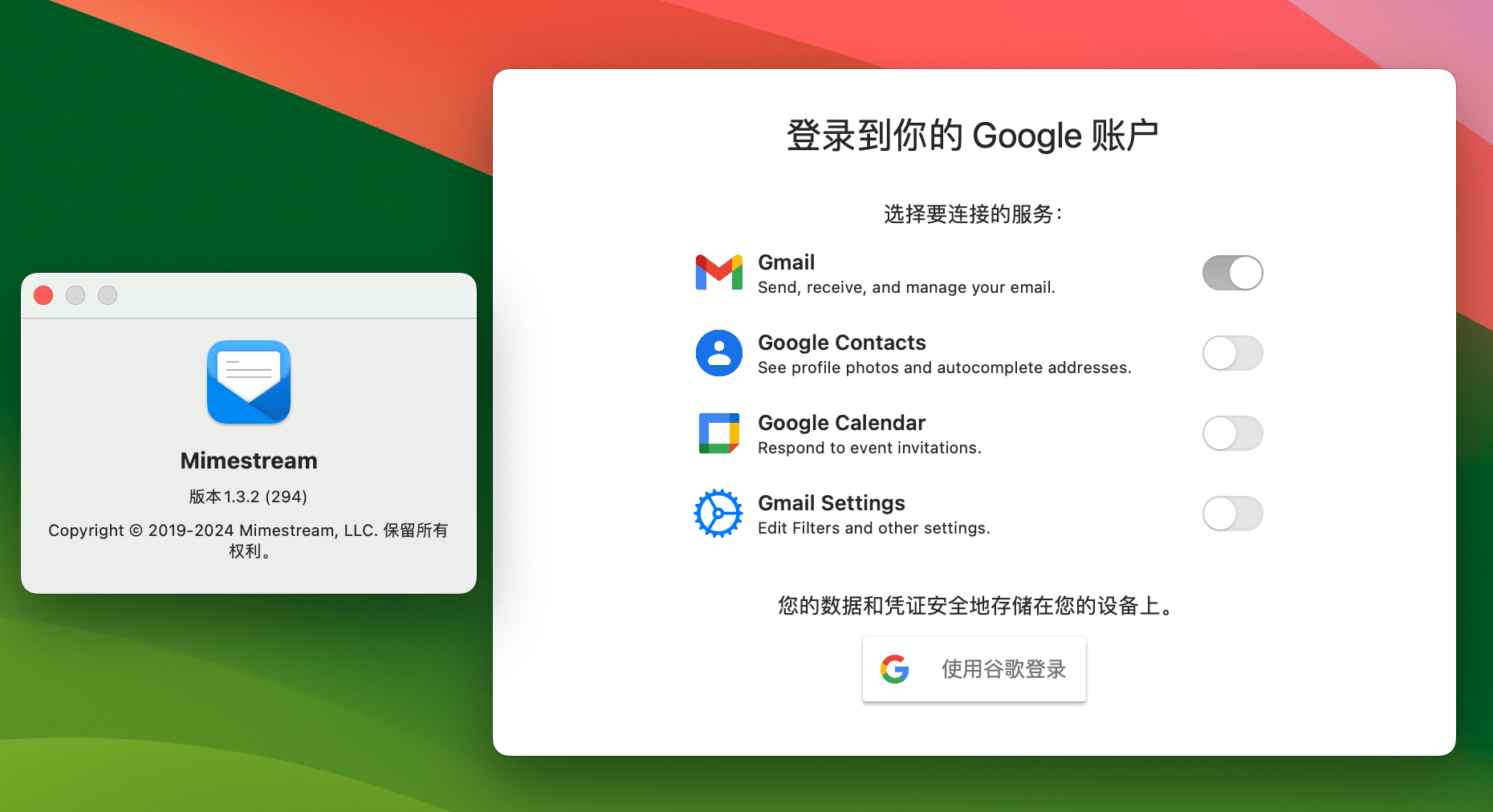 邮件电脑客户端国产电子邮件客户端-第2张图片-太平洋在线下载