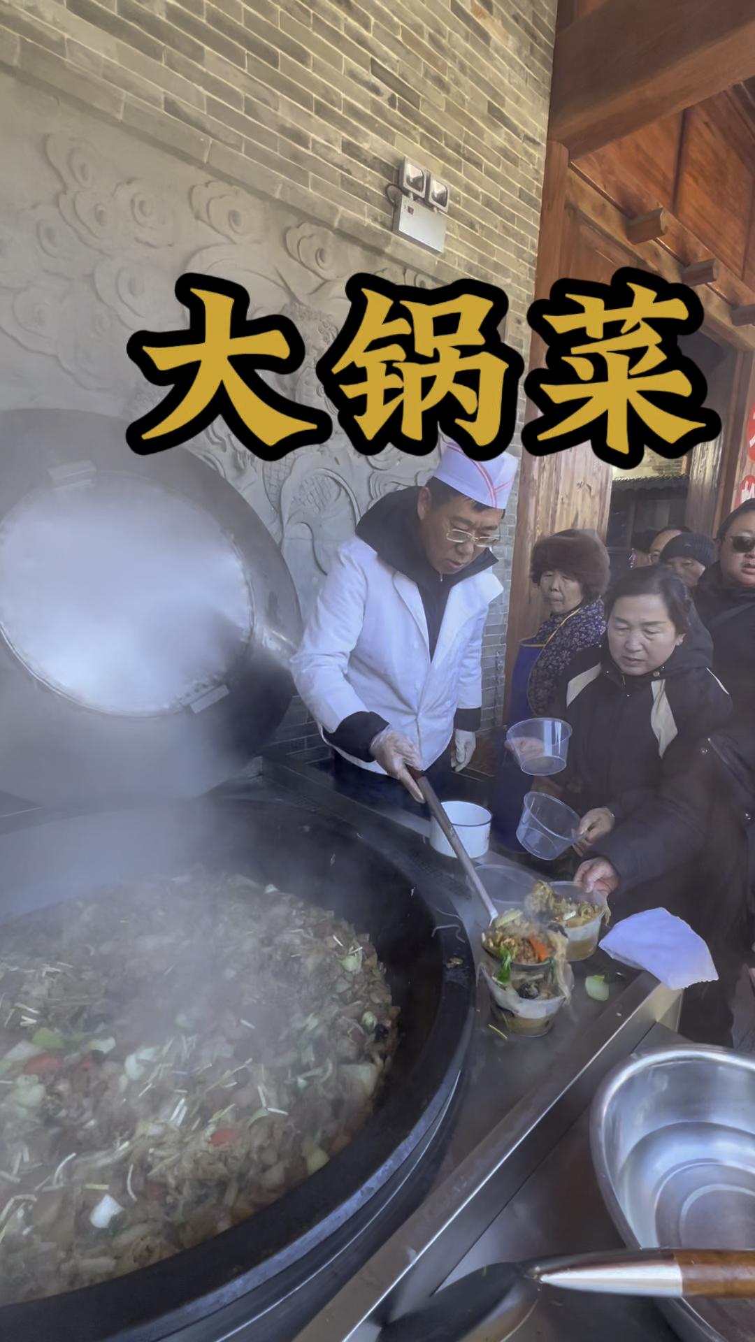 大锅菜客户端i大锅饭官网下载