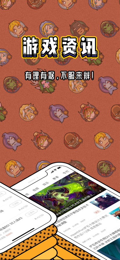 炉石传说助手手机版下载炉石传说盒子手机上怎么下载
