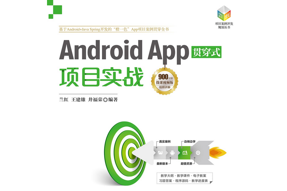 安卓版学习应用安卓app需要学什么