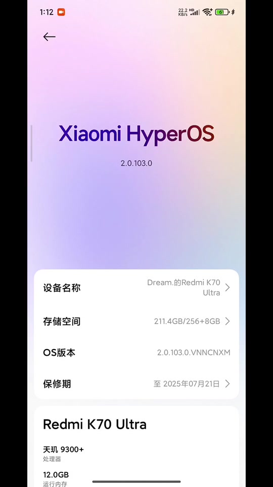 手机od版手机ud版是什么意思
