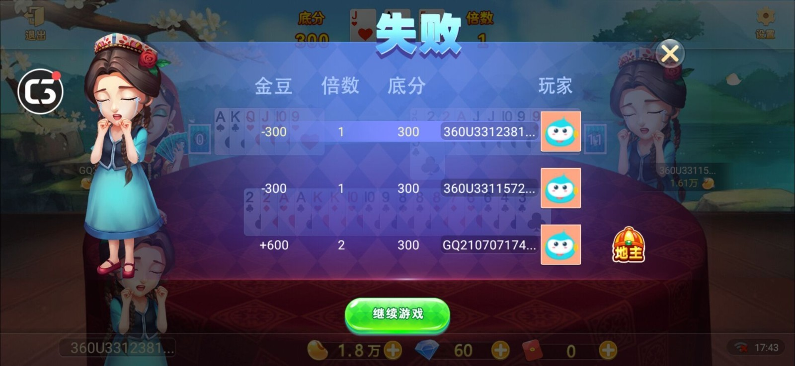 开心捕鱼联网版苹果捕鱼最最最火爆的游戏