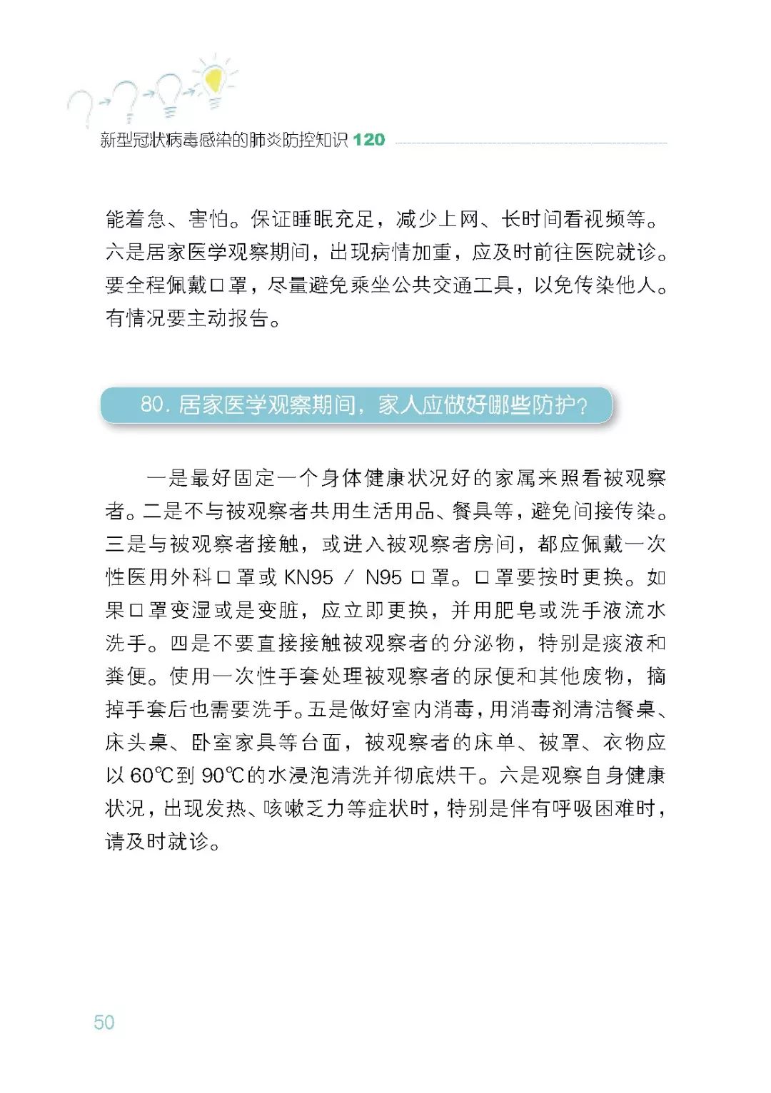敏感疫情客户端敏感信息客户端下载