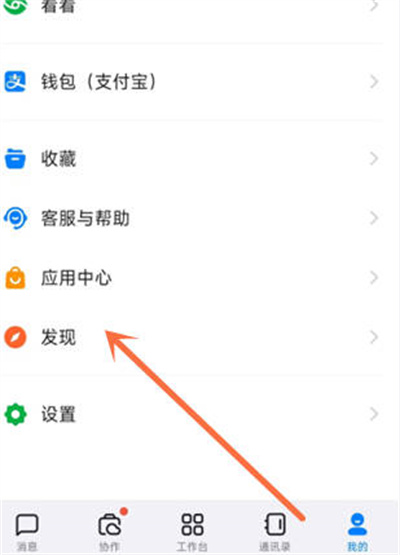 手机版钉钉怎么设置头像框钉钉怎么把头像改成默认头像-第2张图片-太平洋在线下载