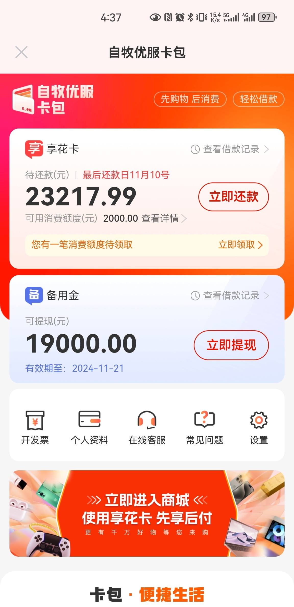 现金借款安卓版虾球借款安卓版下载-第2张图片-太平洋在线下载