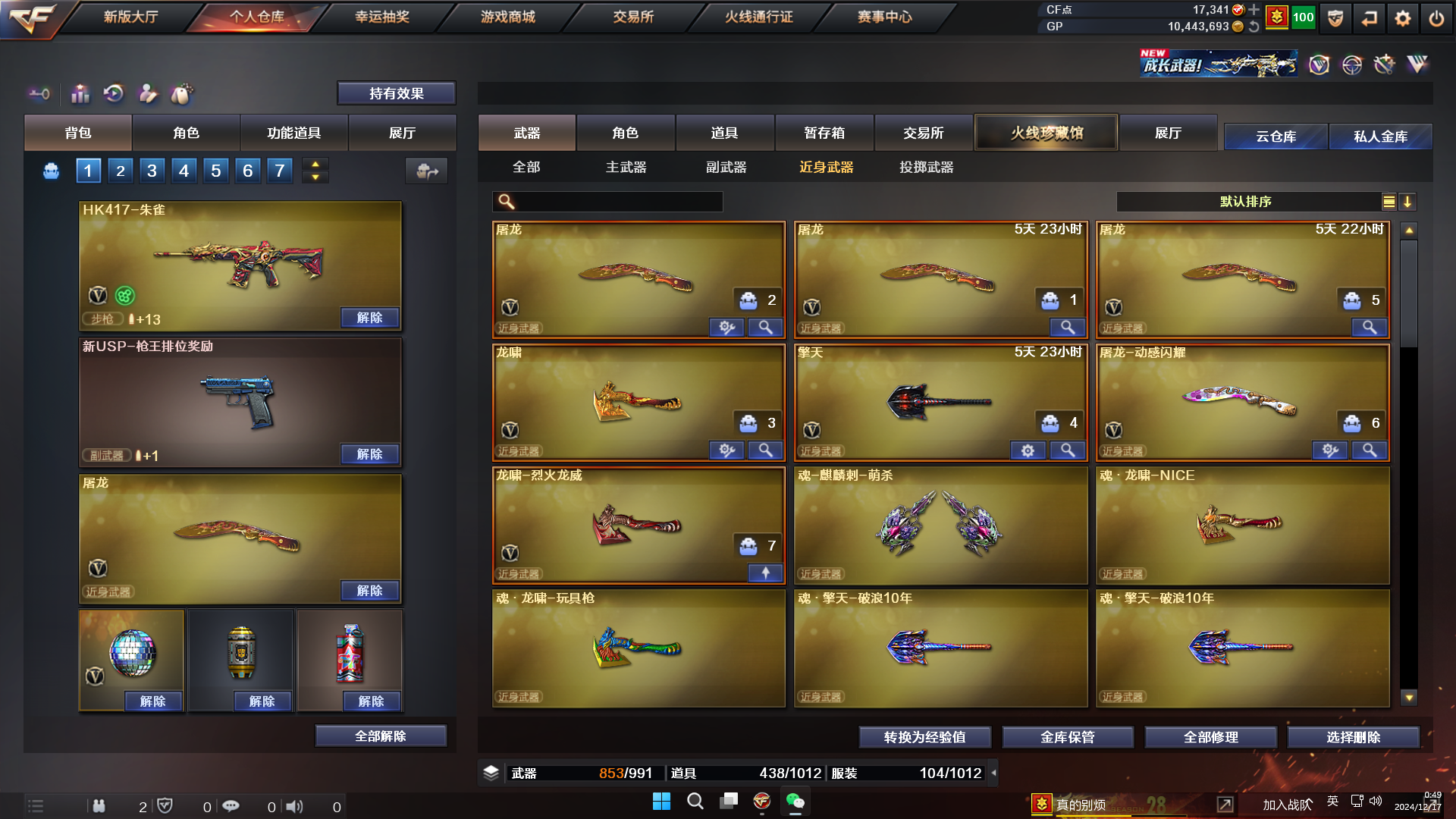 道具客户端网游大型三端互通游戏-第2张图片-太平洋在线下载