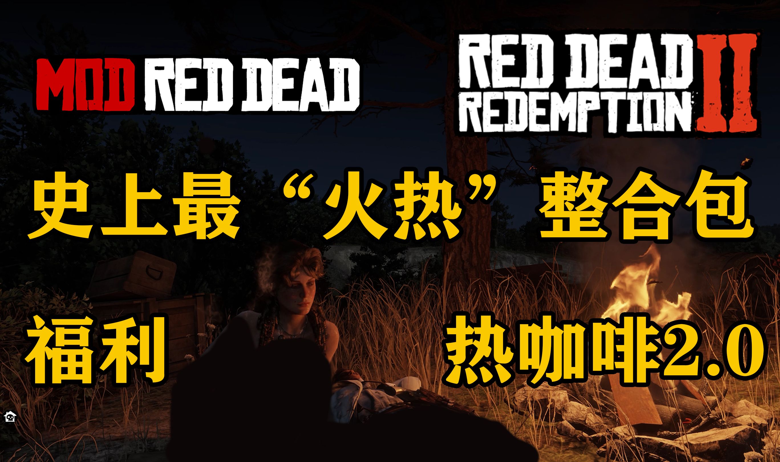 热咖啡mod手机版gta热咖啡mod怎么安装手游-第2张图片-太平洋在线下载