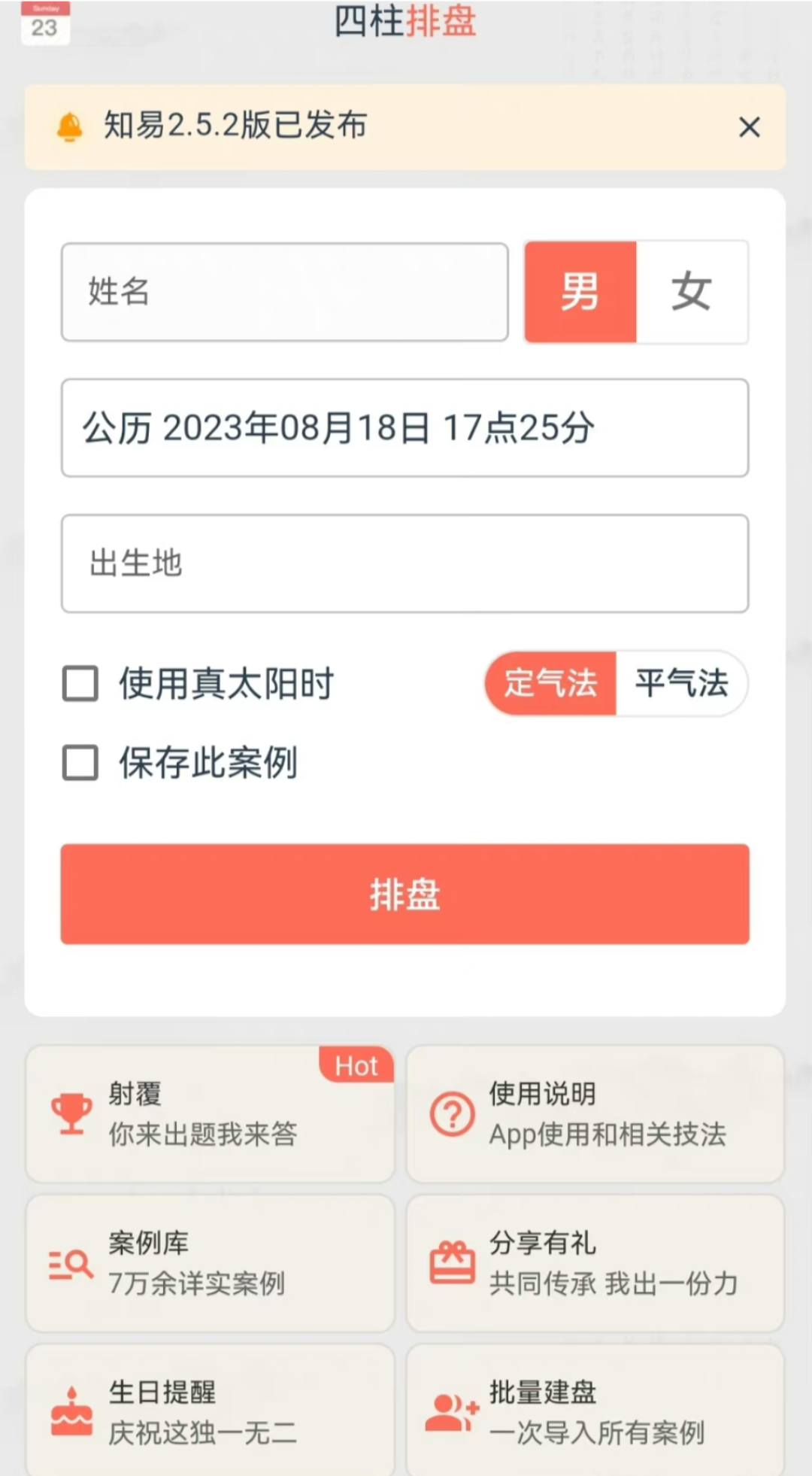 哈希宝藏苹果版苹果宝盒内置源最新版-第2张图片-太平洋在线下载