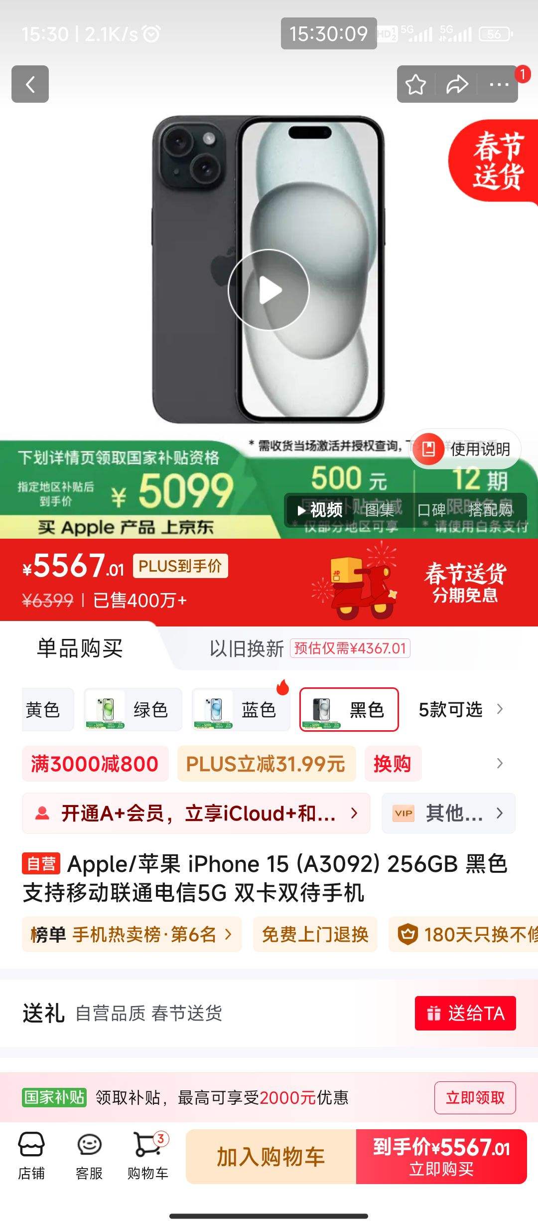 苹果网通版苹果怎么看几网通的