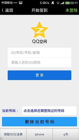 q神巅峰手机版游戏中心手机版-第2张图片-太平洋在线下载