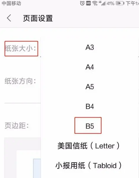 手机版wps怎么合并手机版的wps怎么使用-第2张图片-太平洋在线下载