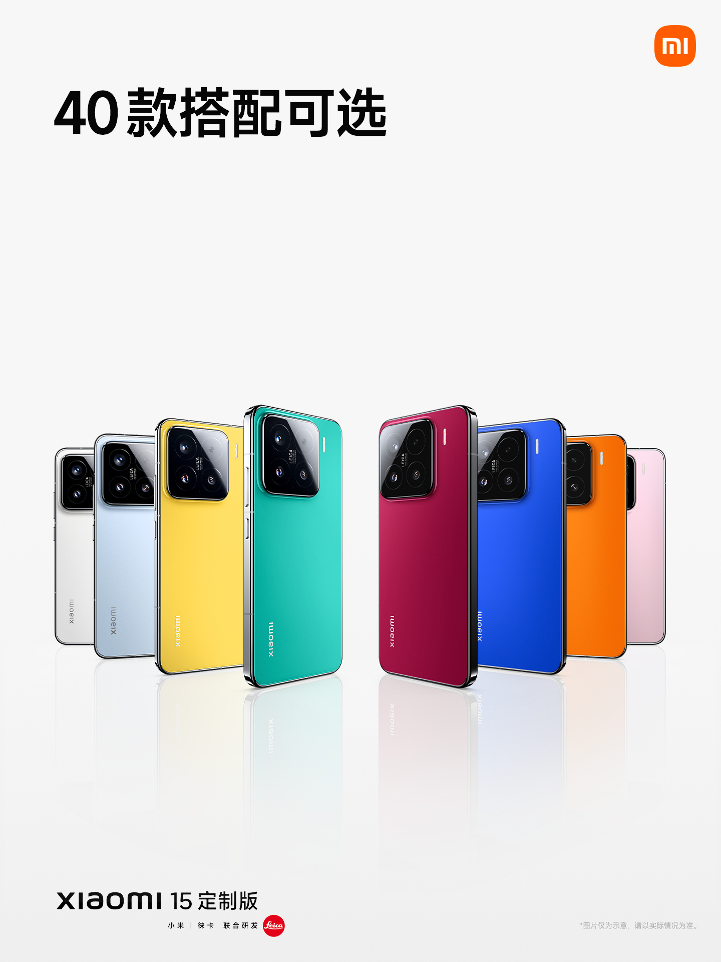小米至尊纪念版手机的简单介绍