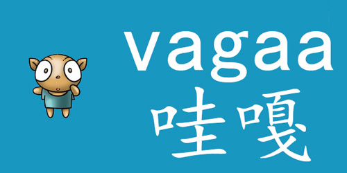 手机安卓版vagaaApp手机免费aac格式转换mp3-第2张图片-太平洋在线下载