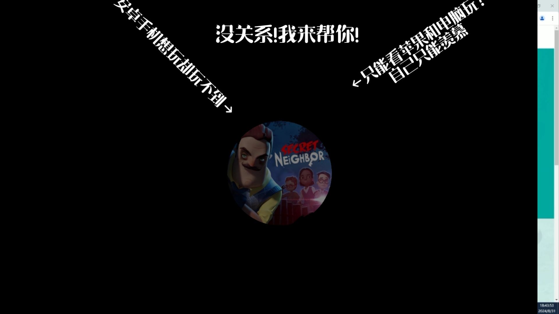 安卓版帮你玩帮你玩ios下载