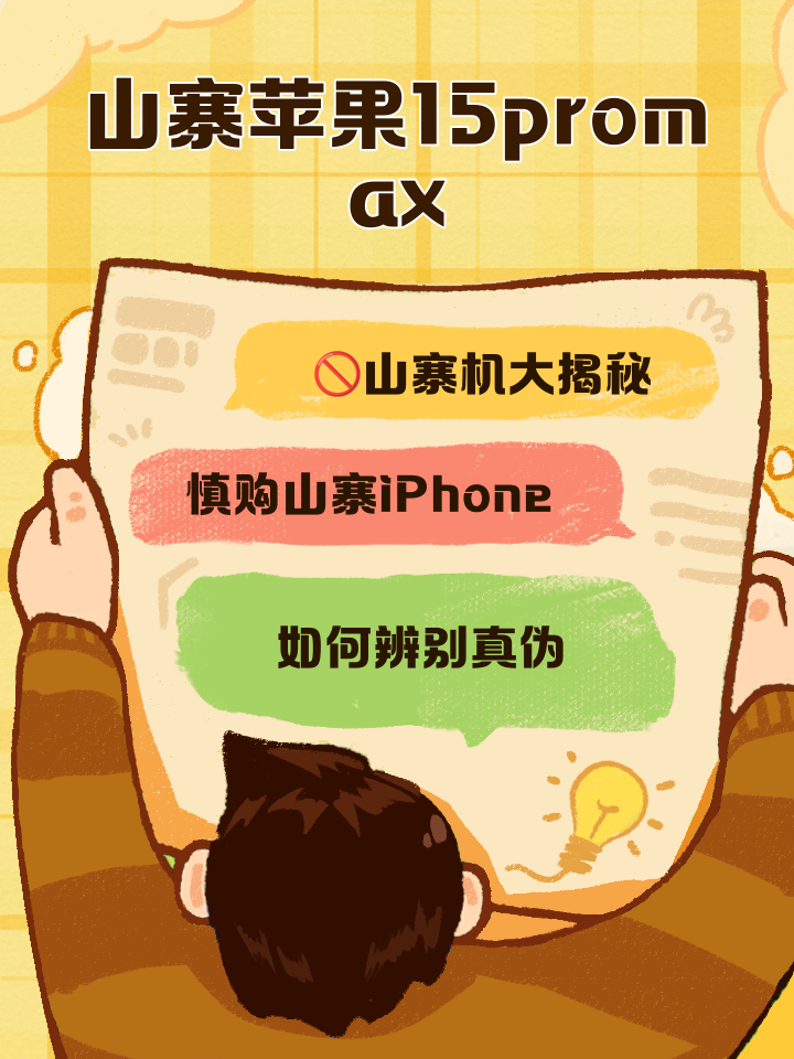 华为版山寨苹果手机华为仿iphone12-第2张图片-太平洋在线下载