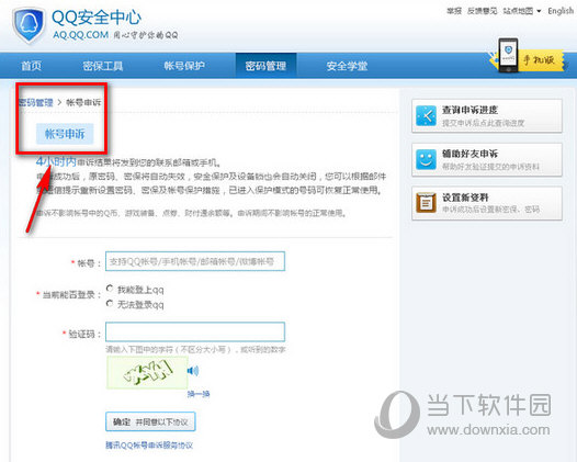 qq轰炸机安卓版逾期十天了每天电话狂轰滥炸-第2张图片-太平洋在线下载