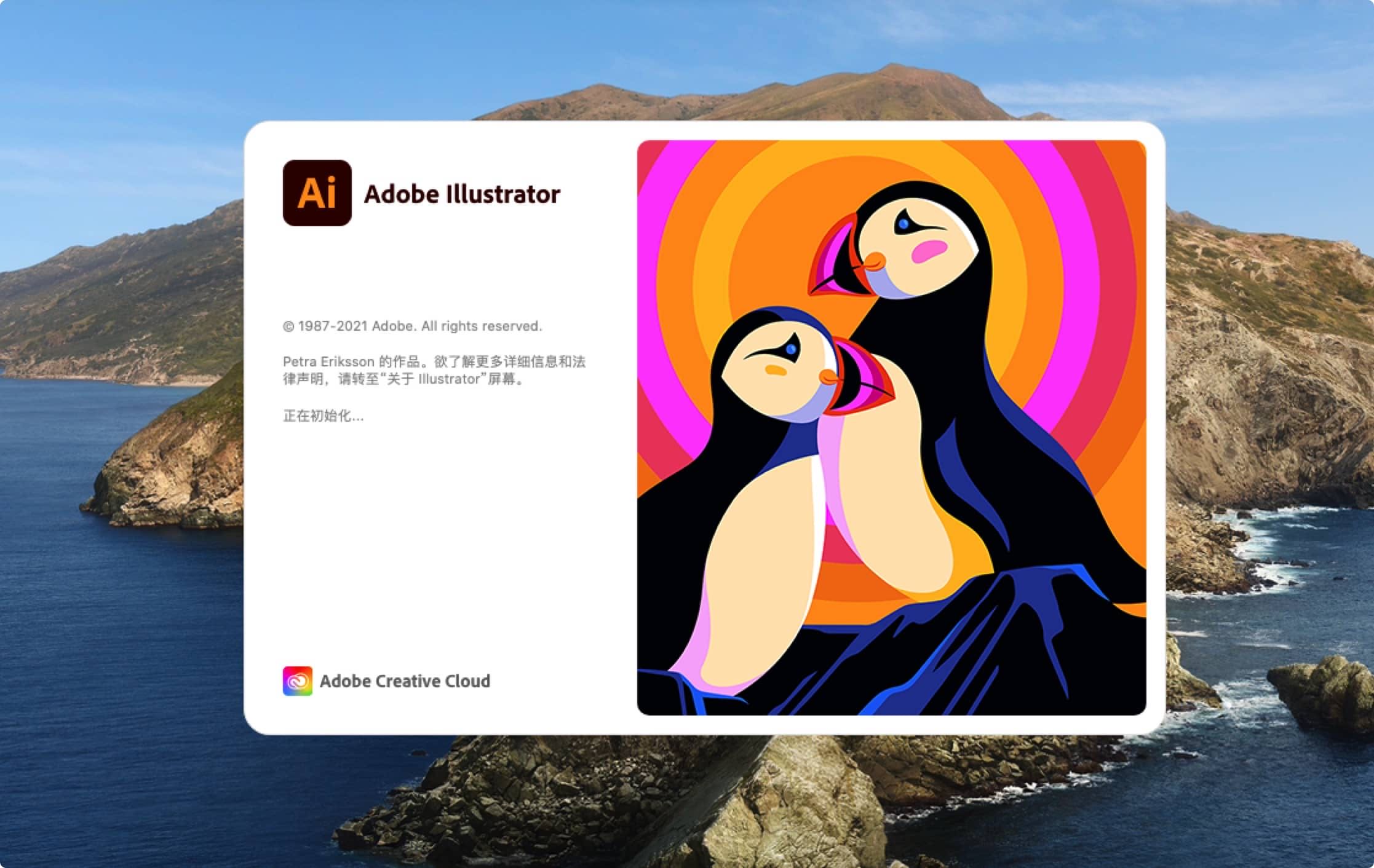 安卓版illustrator下载adobeillustrator中文破解版免费版-第2张图片-太平洋在线下载