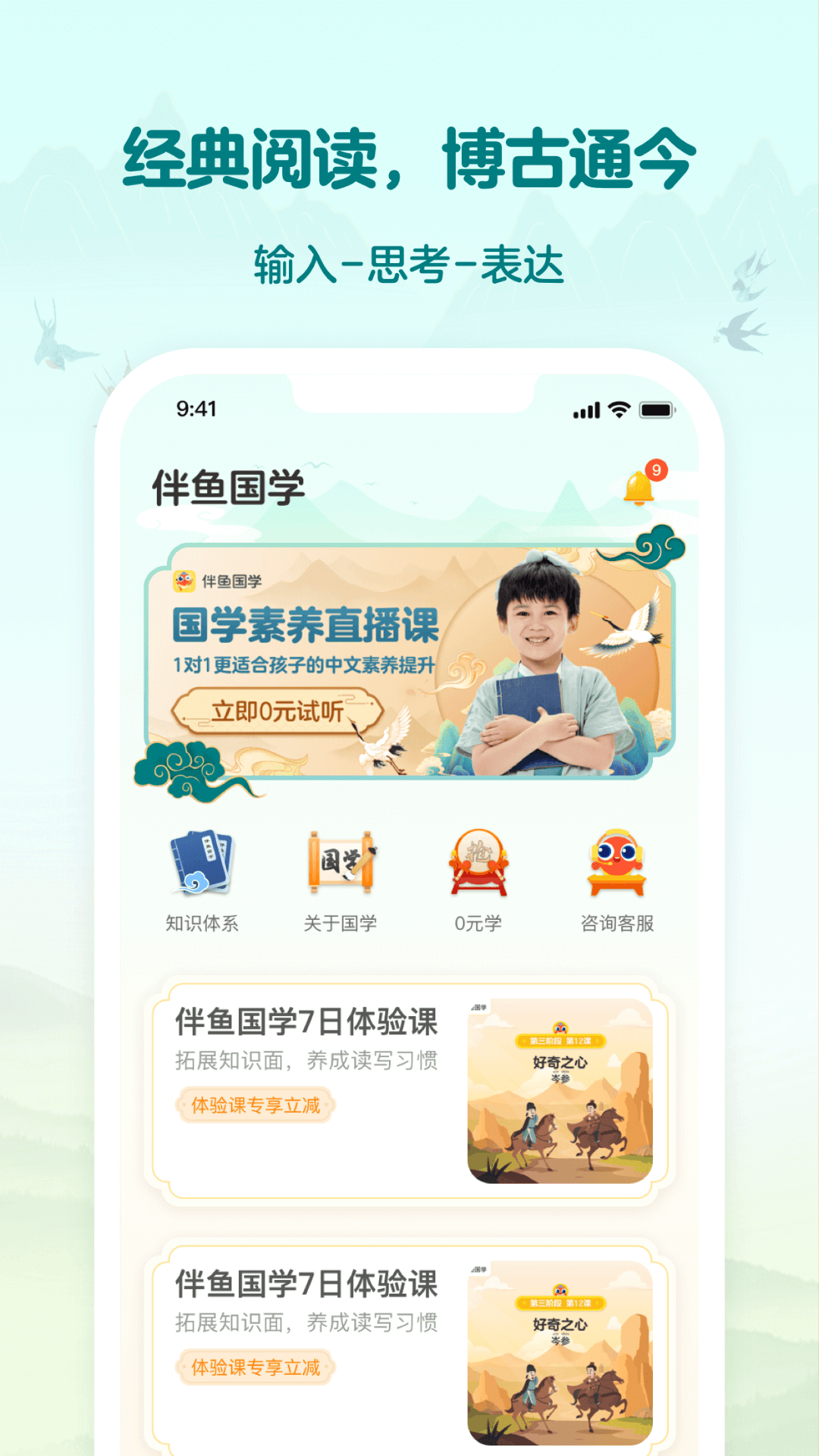 伴鱼安卓版伴鱼官方网站-第2张图片-太平洋在线下载