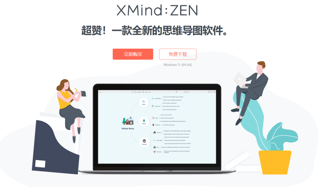 xmind客户端同步xmind格式转换为pdf