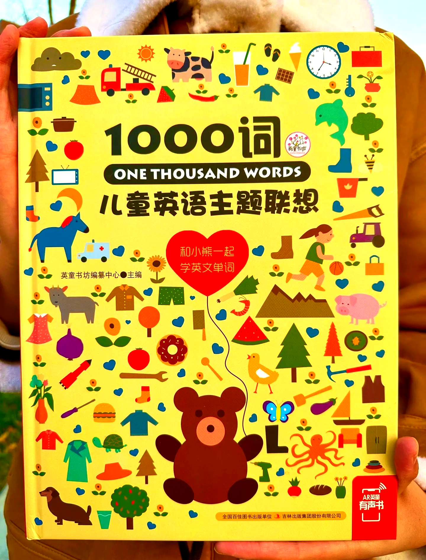 点读宝手机版英语点读宝英语软件下载