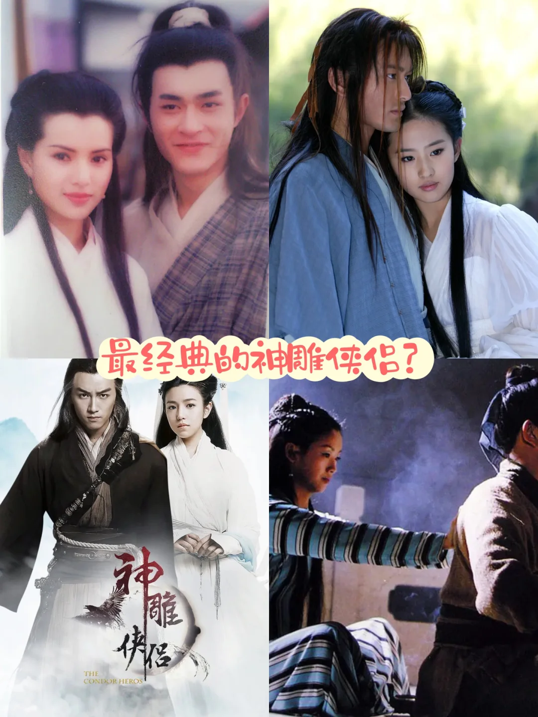 神雕侠侣手机版ps(神雕侠侣手游多种版本客户端)-第4张图片-QuickQ官网