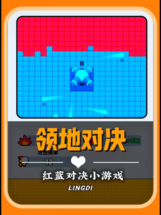 手机游戏双人版红蓝(双人对战游戏红蓝大作战)-第4张图片-QuickQ官网 手机游戏双人版红蓝(双人对战游戏红蓝大作战)-第4张图片-QuickQ官网