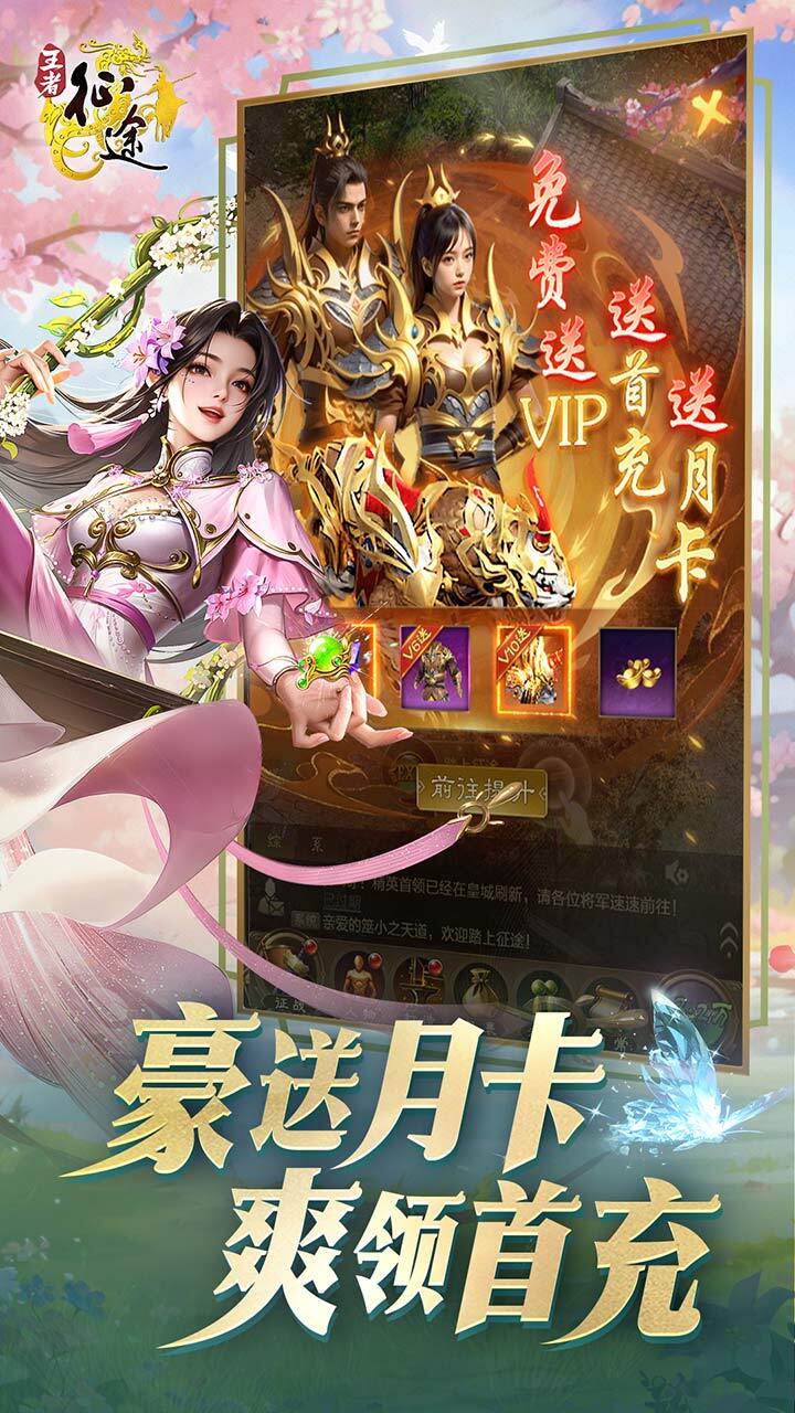 征途手机版最新礼包领取(征途手机版最新礼包领取在哪)-第4张图片-QuickQ官网