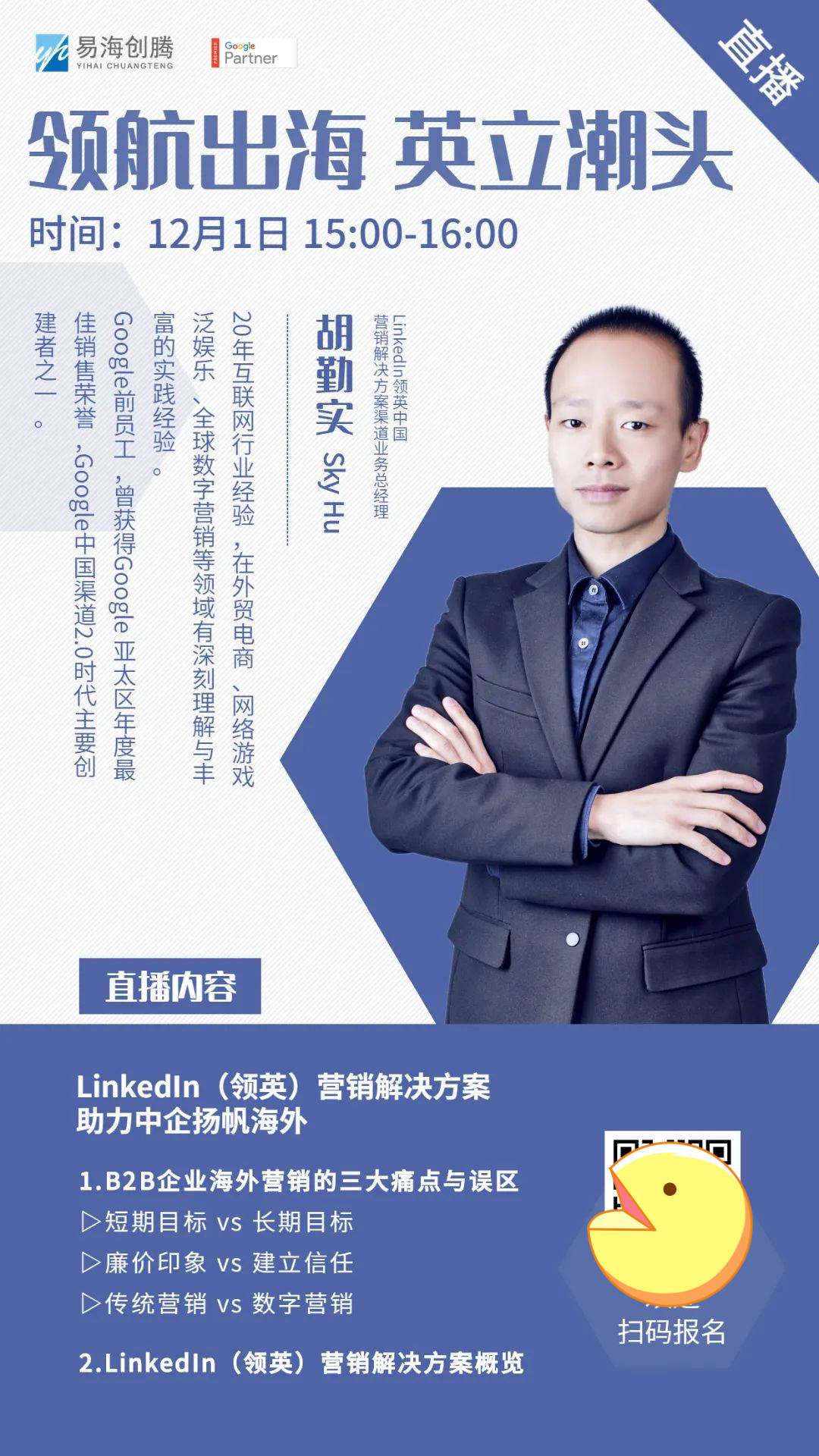 linkedin手机版(linkedin 怎么用)-第3张图片-QuickQ官网
