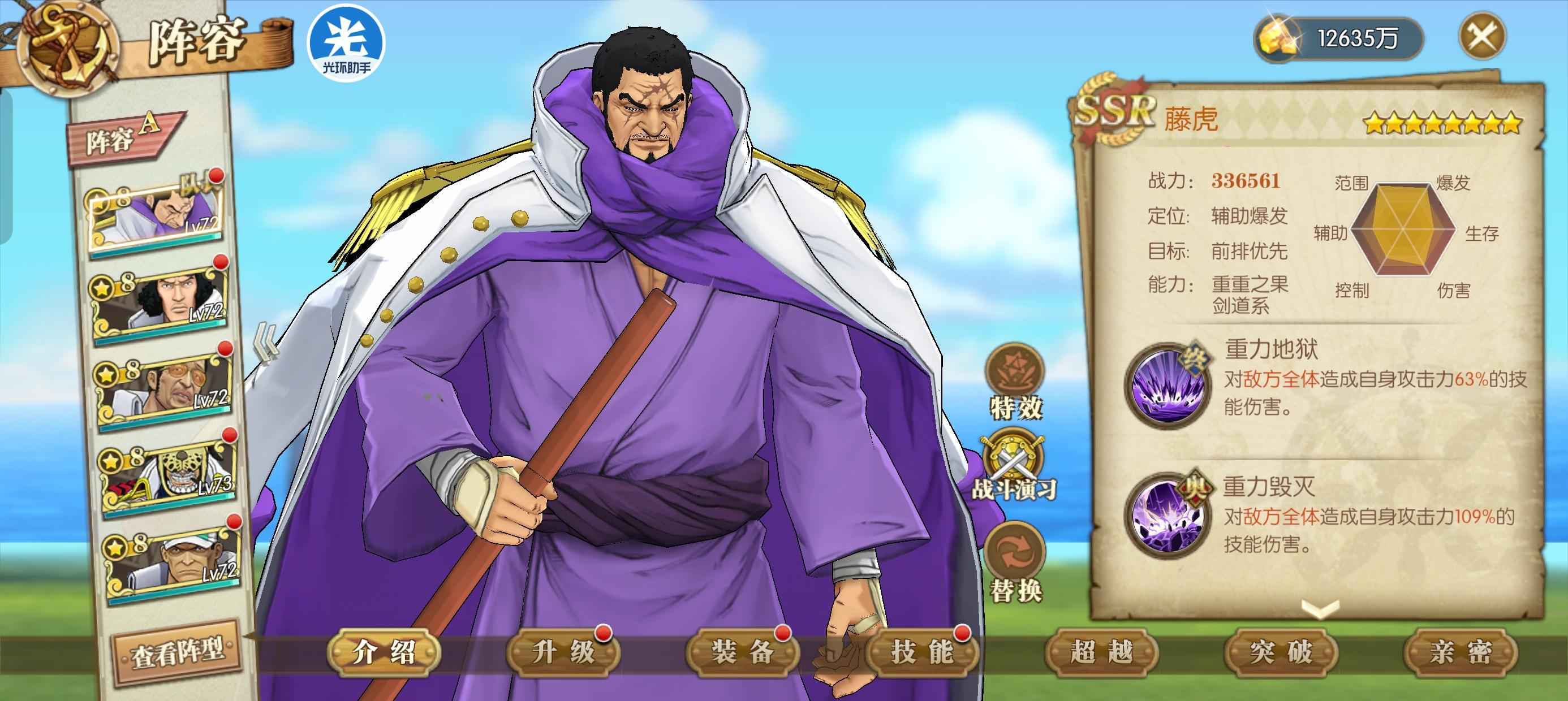 海贼王安卓游戏转苹果版(海贼王手游安卓苹果互通吗)-第5张图片-QuickQ官网