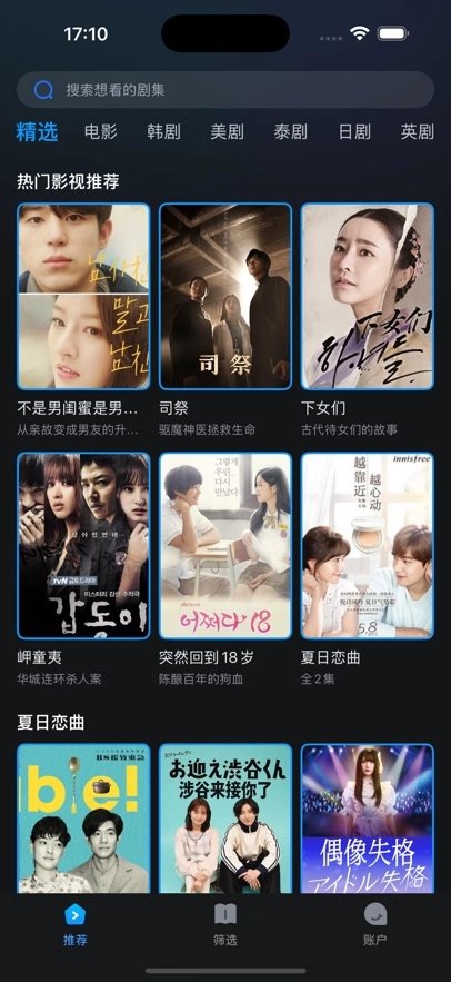 手机电视剧安卓版下载(手机电视下载安装免费下载)-第4张图片-QuickQ官网 手机电视剧安卓版下载(手机电视下载安装免费下载)-第4张图片-QuickQ官网