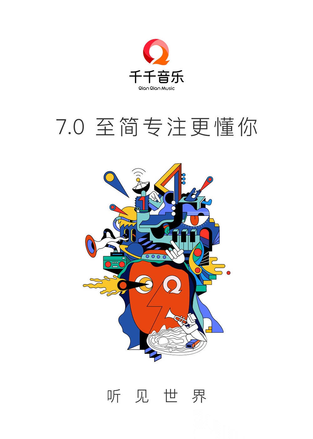 千千静听手机版ps(千千静听手机版下载为什么打不开)-第5张图片-QuickQ官网 千千静听手机版ps(千千静听手机版下载为什么打不开)-第5张图片-QuickQ官网