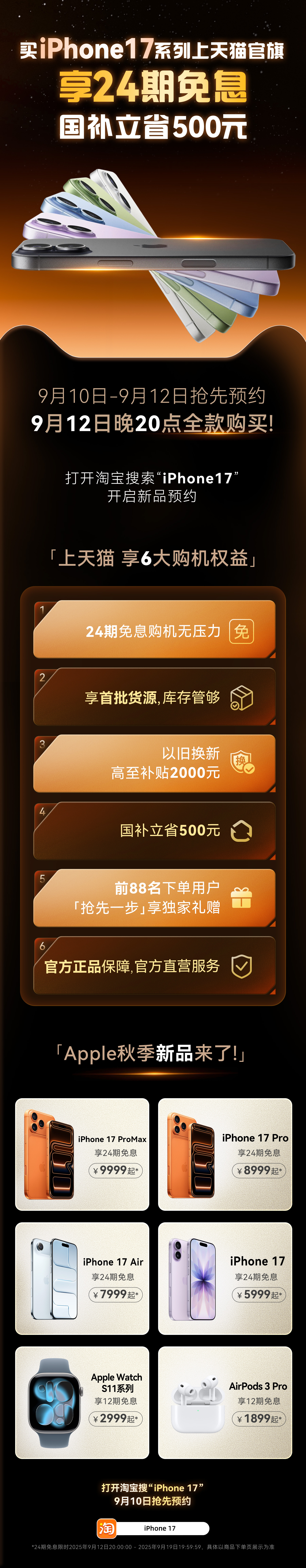 淘宝极速版苹果版(手机淘宝极速版官方下载)