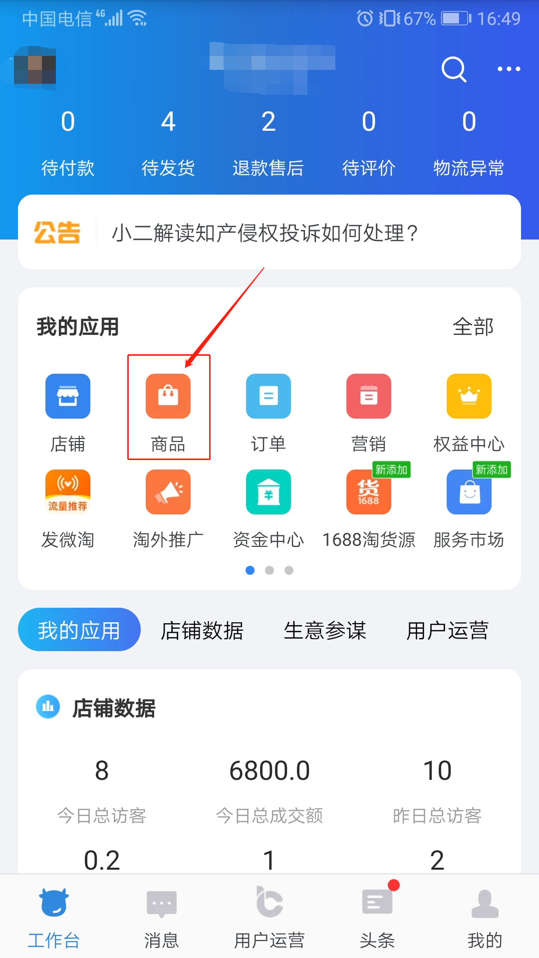 手机版千牛怎么挂起(千牛手机版怎么设置挂起)-第5张图片-QuickQ官网