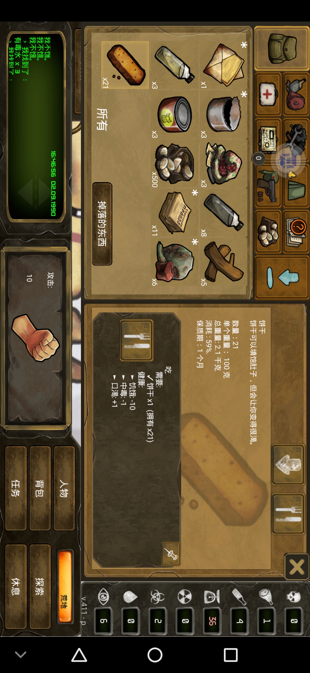 手机版生存之日联机(手机版生存之日联机怎么玩)