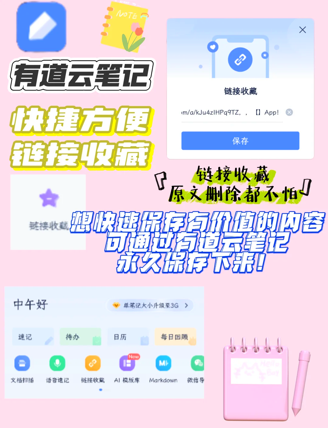 有道云笔记安卓版怎么看(有道云笔记查看历史版本是什么)