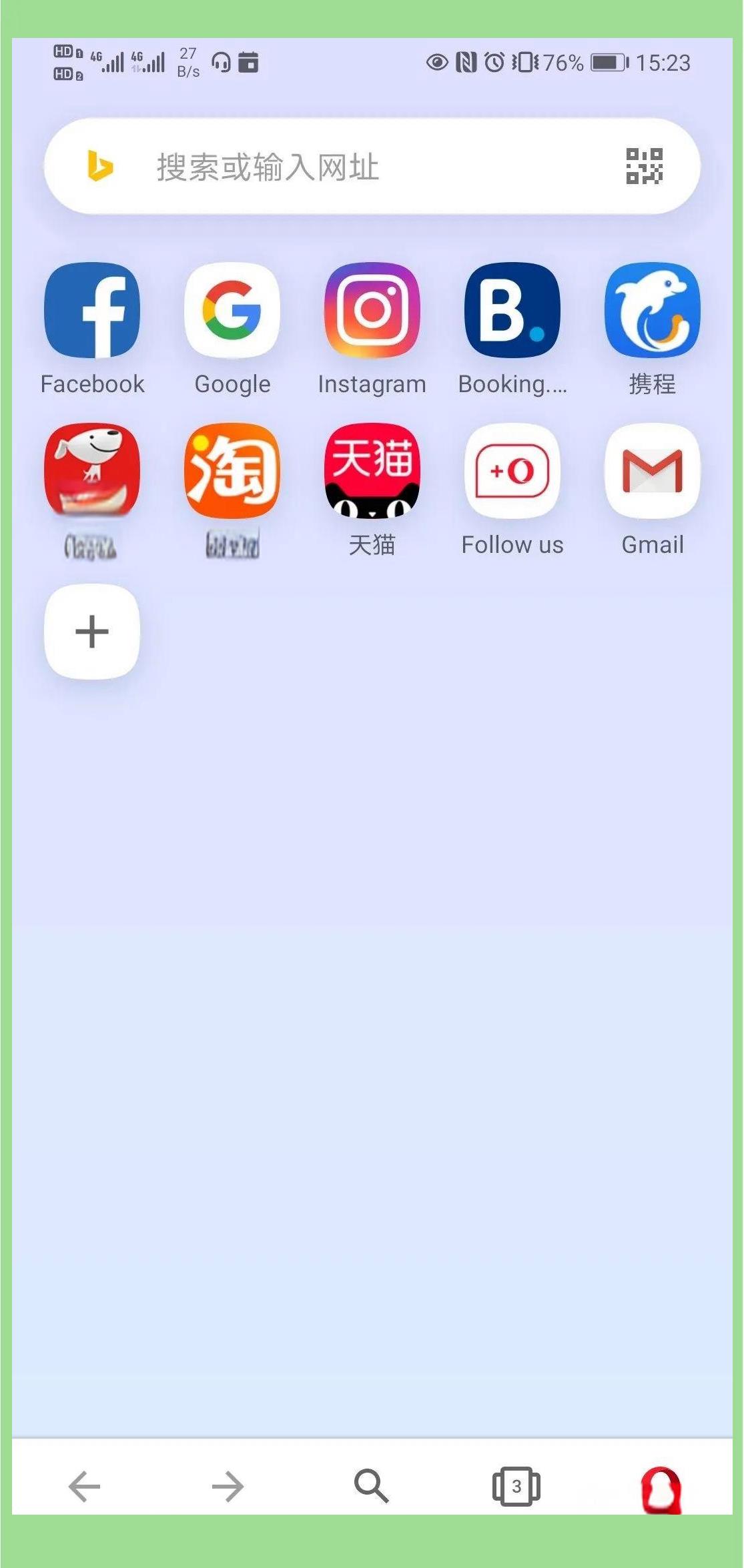 qq手机浏览器共存版(手机浏览器同步设置在哪里)