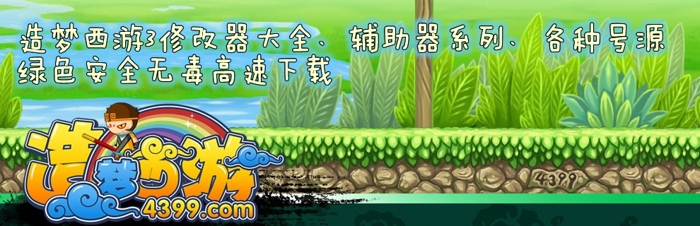 fc西游记1无敌版安卓(西游记fc中文版手机版无限命)