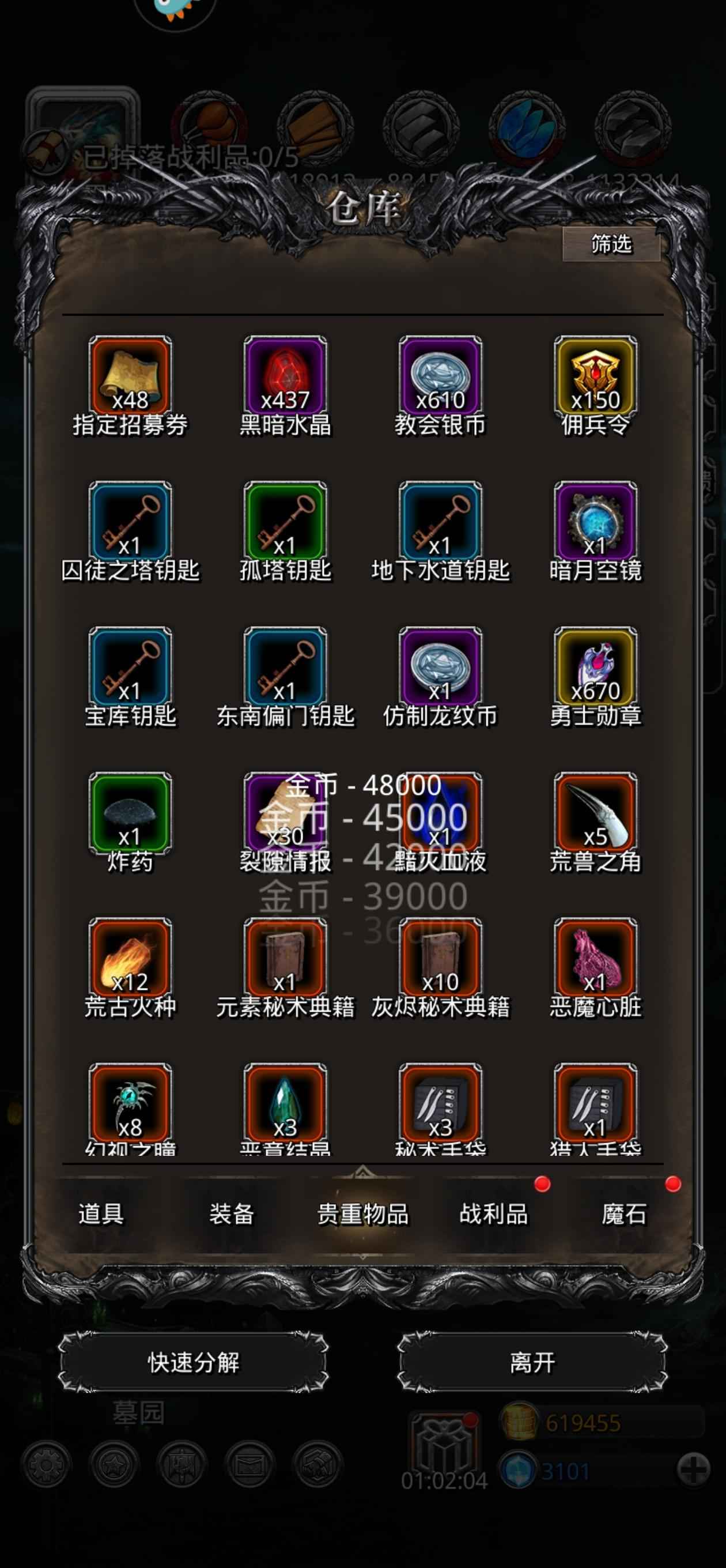 安卓地下城堡2破解版(地下城堡二破解版52破解)