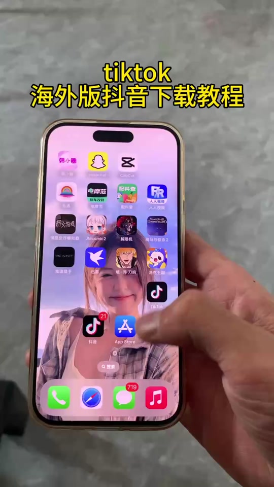 国际版抖音安装安卓软件(国际版抖音安装安卓软件下载)-第5张图片-QuickQ官网 国际版抖音安装安卓软件(国际版抖音安装安卓软件下载)-第5张图片-QuickQ官网